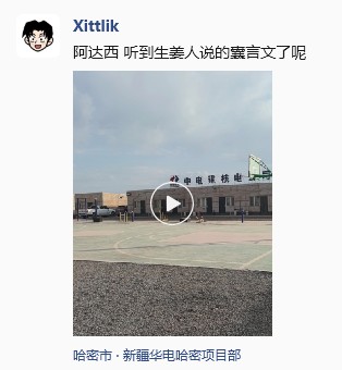 哈密